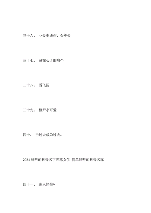 给宝宝起名字发抖音（抖音上给宝宝起名字的视频有哪些）