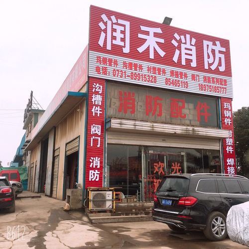 消防科技有限公司起名字（消防科技有限公司起名字怎么取）