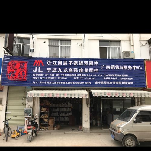 紧固件开公司起名字（紧固件店铺名）
