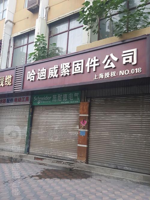 紧固件开公司起名字（紧固件店铺名）