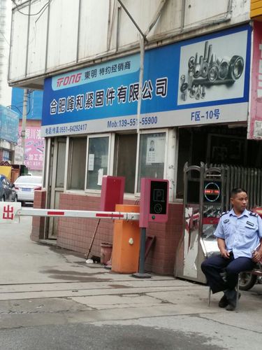 紧固件开公司起名字（紧固件店铺名）