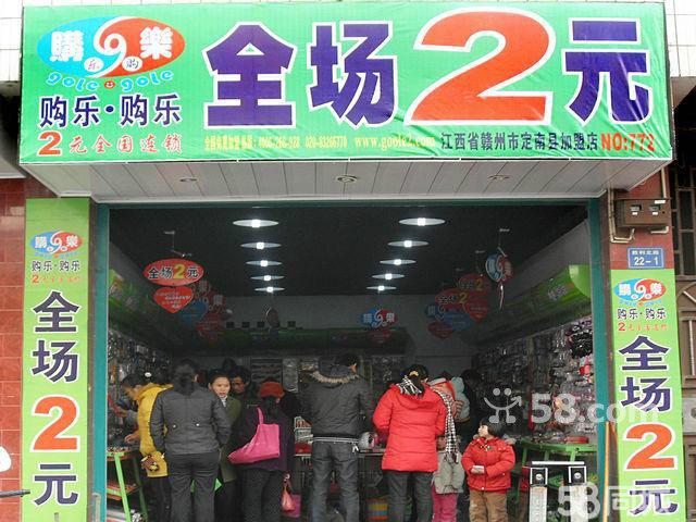 两元小商品店铺起名（两元店起名字）
