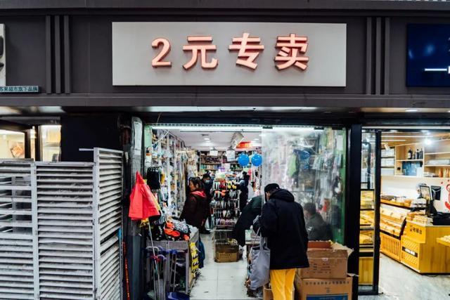 两元小商品店铺起名（两元店起名字）