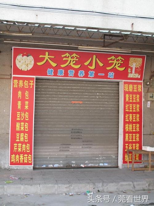小商品店铺起名字大全集（小商品店铺起名字大全集图片）