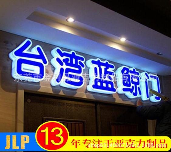 亚克力百货店铺起名字大全（亚克力招牌）
