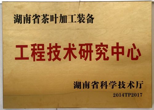 茶叶加工公司怎么起名字（茶叶加工公司需要怎么注册）