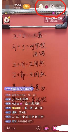 宝宝起名字直播（取名字直播）