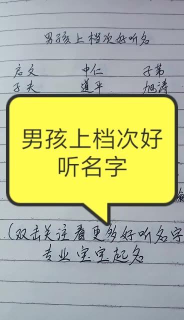 宝宝起名字直播（取名字直播）