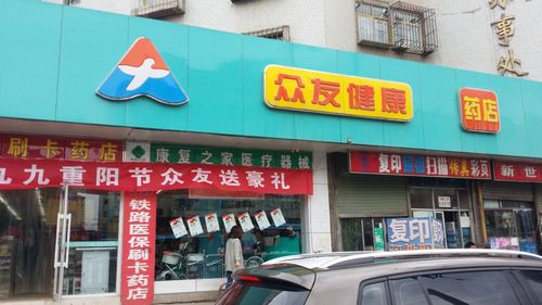 医药健康公司起名字（医药健康公司起名字怎么起）