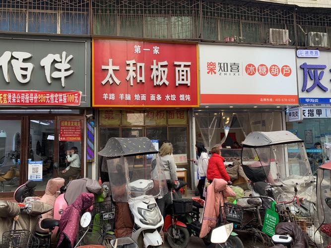 羊肉板面店铺起名大全（羊肉板面店铺起名大全图片）