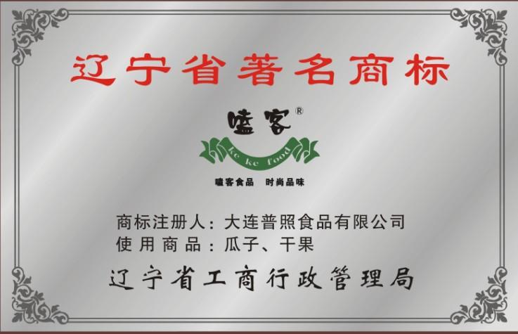干果商贸公司怎么起名字（干果农副产品公司取名大全）