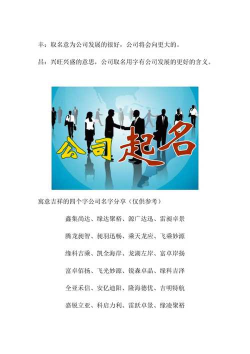 开运输公司起名字大全霸气（取运输公司吉祥名字）