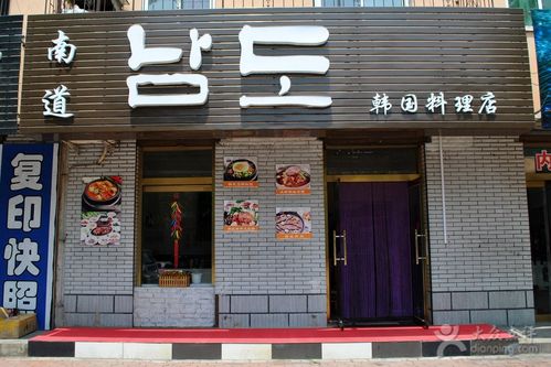 韩餐料理店铺起名字大全（适合韩餐的店名）