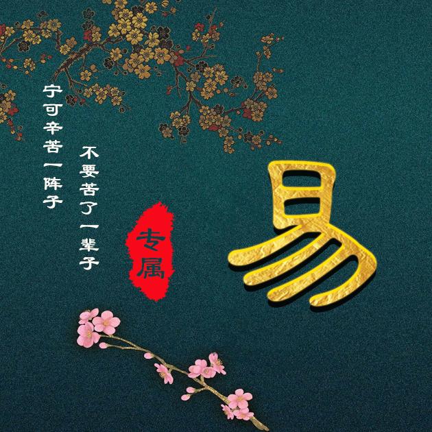易姓猴宝宝起名字（易姓猴宝宝起名字怎么起）