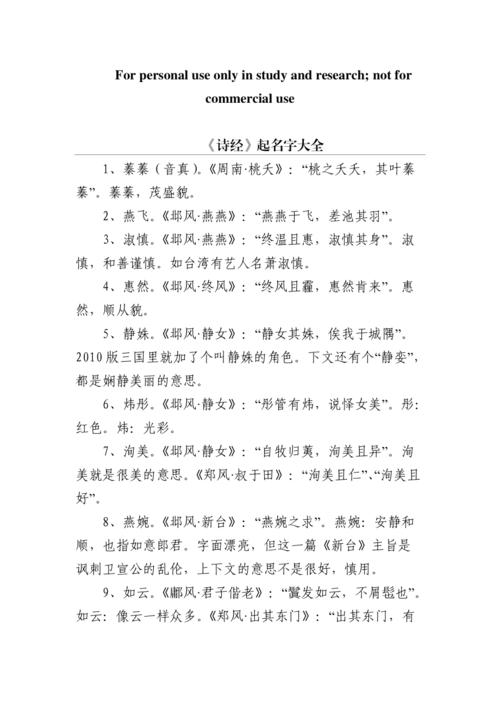 诗经旅游公司起名字（取旅游公司名字）
