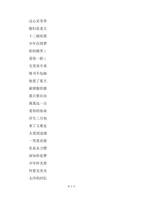 治愈设计起名字大全（治愈设计起名字大全男）