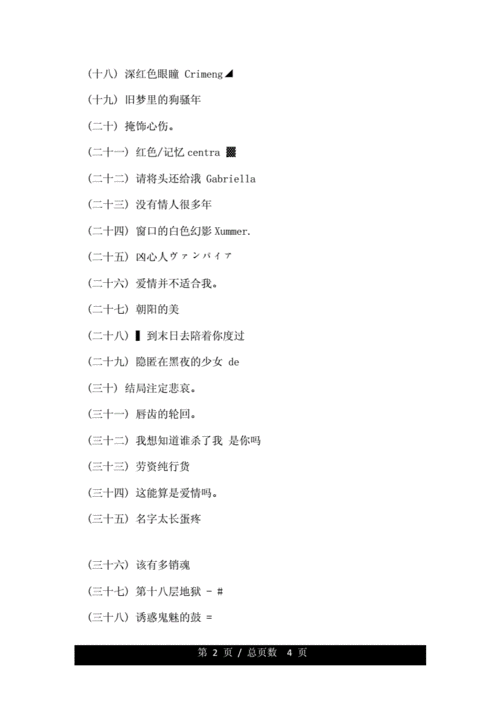 用生僻字给宿舍起名字大全（用生僻字给宿舍起名字大全女生）
