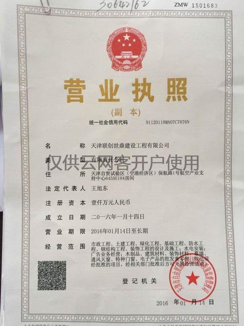 澳洲注册公司起名字要求（澳洲公司营业执照叫什么）