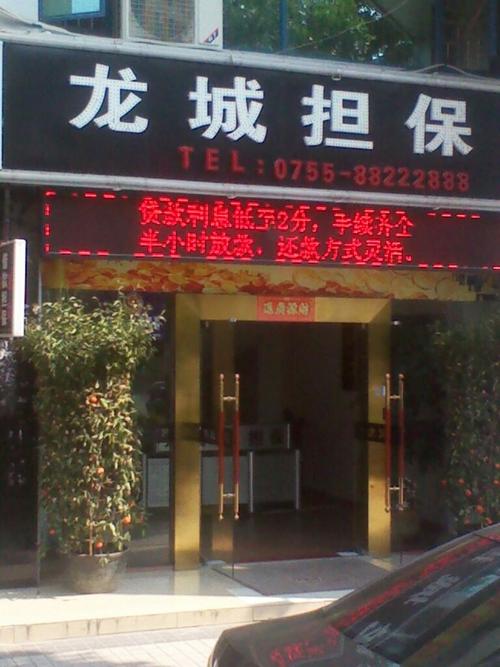 担保公司起名字大全（做担保的公司）
