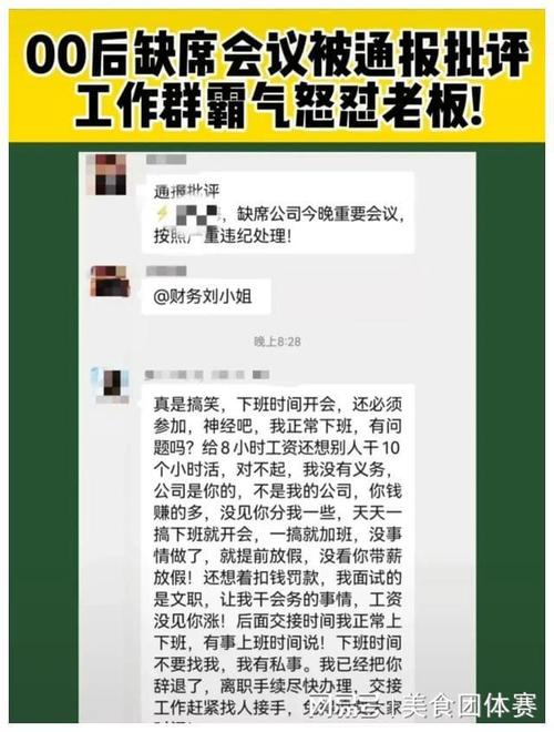 公司员工大群怎么起名字（公司员工群名称大全霸气）