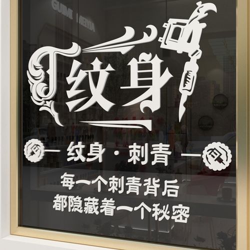 纹身店铺起名大全女孩子（纹身店名字店名大全集）
