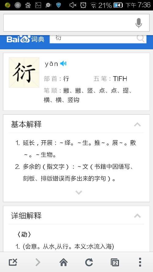 起名字大全衍（衍的名字）