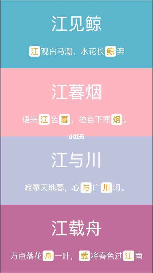江氏起名女孩名字大全（江氏起名女孩名字大全四个字）
