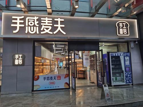 面包店铺起名字大全四个字（面包的店铺起名）