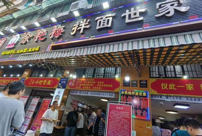 捞面店起名字大全（捞面店起名字大全女）