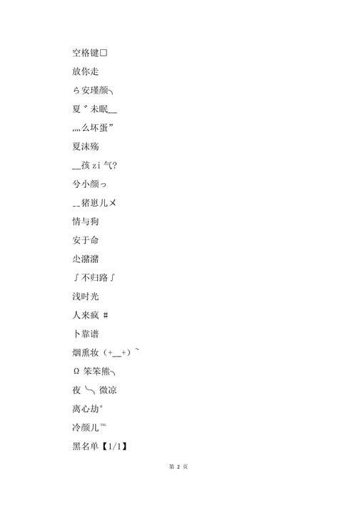 店铺起名称可爱网名大全（店铺名称小清新）