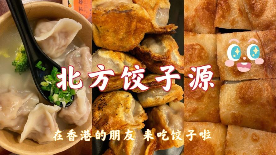 锅贴饺店铺起名字大全（锅贴饺子哪里最有名）