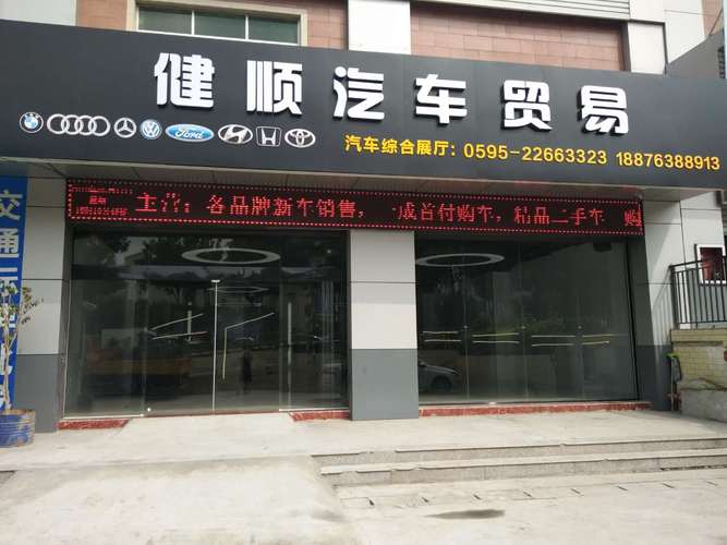 新车销售服务公司起名字（汽车销售公司名称起名大全）