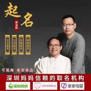 老师给公司起名字好吗男（老师给公司起名字好吗男孩）