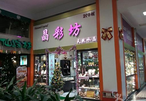 水晶厂起名字大全（水晶公司起名）