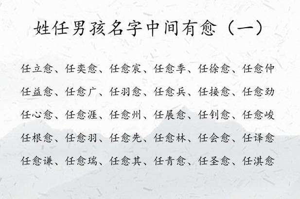 任男宝宝起名字（男宝宝姓任起什么名字好）