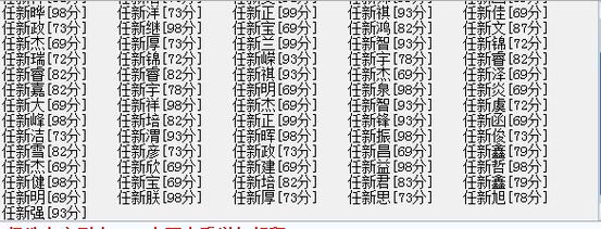 任男宝宝起名字（男宝宝姓任起什么名字好）