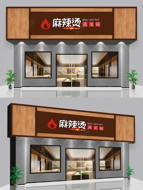 接手麻辣烫店铺起名大全（开麻辣烫店取个什么招牌好呢）