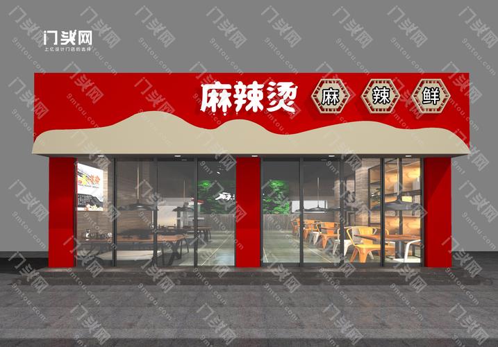 接手麻辣烫店铺起名大全（开麻辣烫店取个什么招牌好呢）