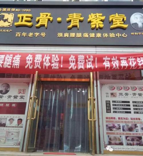 正骨店铺起名大全女生（正骨养生公司名字大全）