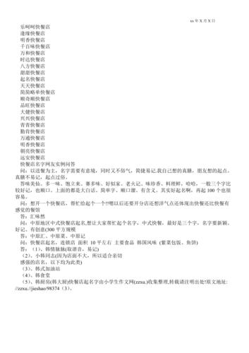 起名字大全商业（起名字大全商业名字）