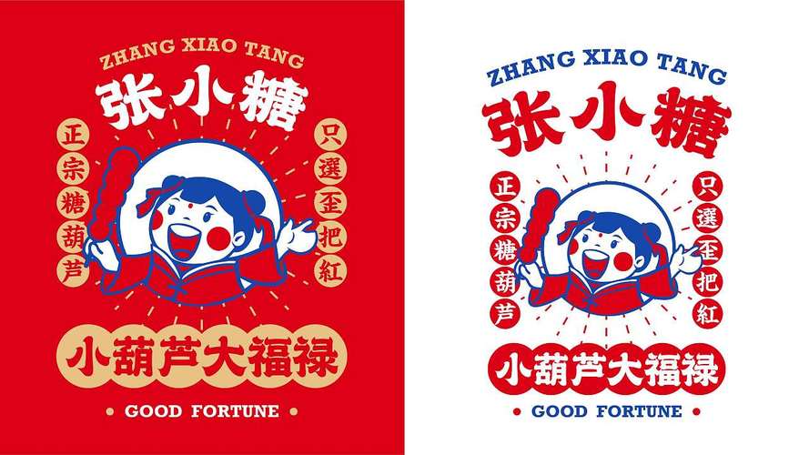 品牌糖葫芦店铺起名大全（糖葫芦品牌起名字）
