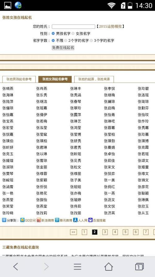 四公一母起名字大全（四公一母起名字大全图片）