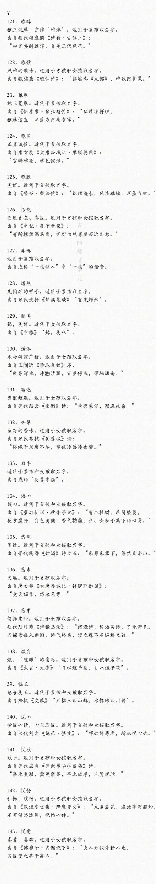出自古文的公司起名字大全（取自古文的公司名）