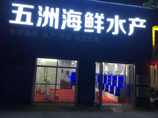 水产店铺起名字大全两个字（水产店名推荐）