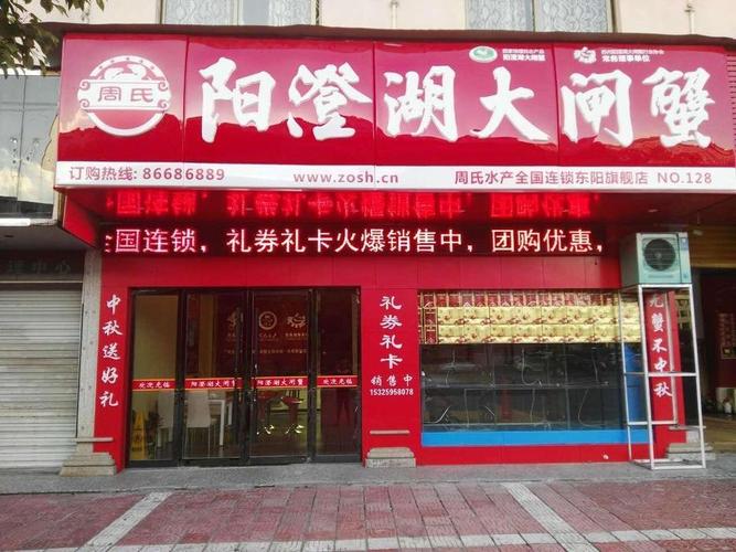 水产店铺起名字大全两个字（水产店名推荐）