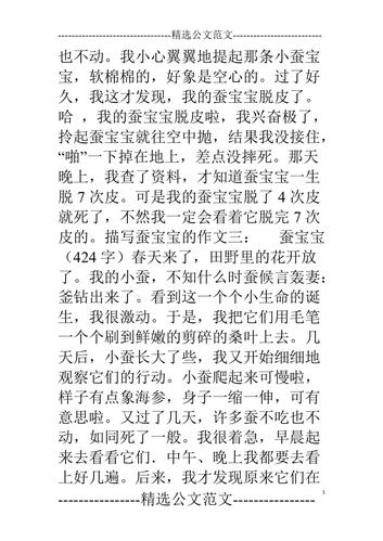 蚕宝宝论文起名字（给蚕宝宝取什么名字好听）