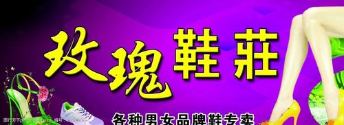 鞋包店铺起名大全女（鞋包店招牌设计效果图）