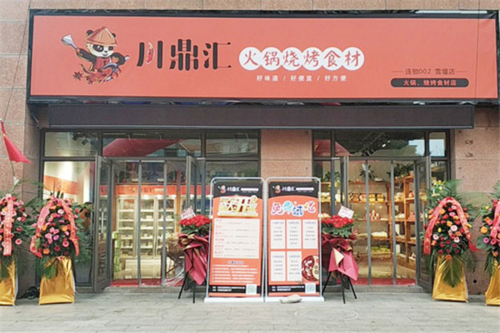 买火锅食材店铺起名大全（好吃的火锅食材店）