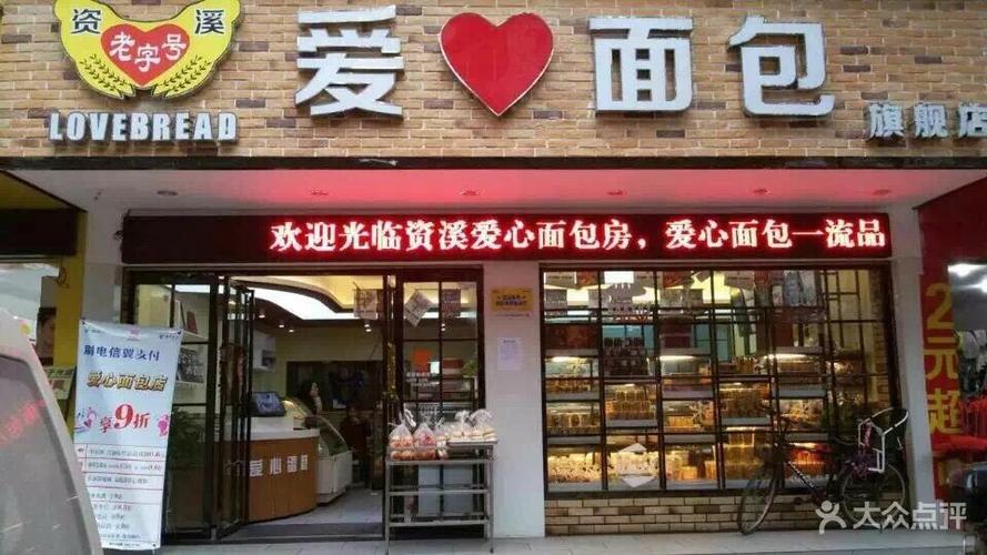 邯郸面包店铺起名大全（出名面包店名字）