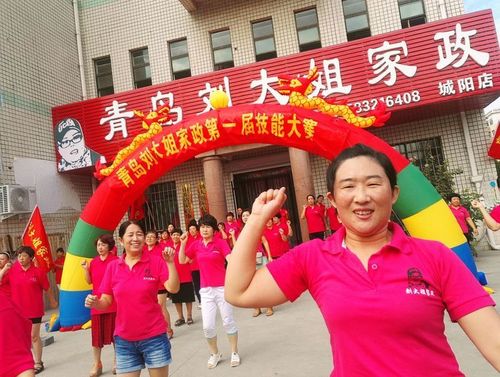 家政团队起名字大全（家政有关队名）